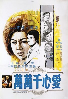 爱心千万万(1080)