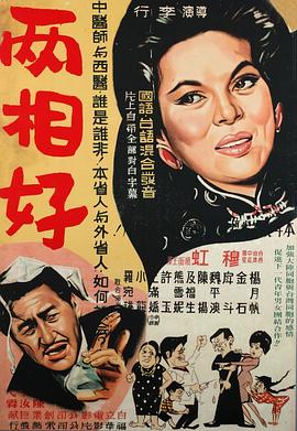 两相好(1080)