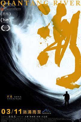 潮(蓝光)