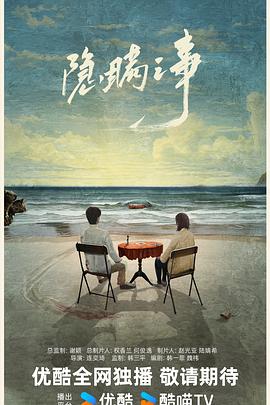 隐瞒之事(1080)