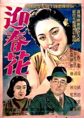 迎春花(1080)