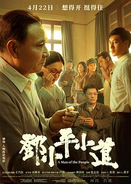 邓小平小道(1080)