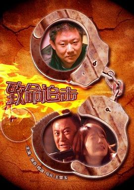 致命追击（1080）