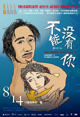 不能没有你(1080)