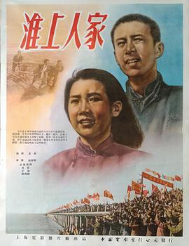 淮上人家(1080)