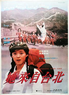 她来自台北(蓝光)