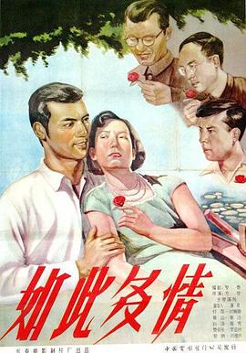 如此多情(1080)