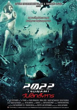 2022大海啸(1080)