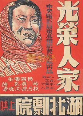 光荣人家(1080)