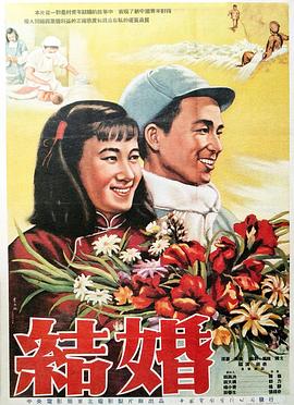 结婚(4K)