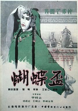蝴蝶杯(蓝光)