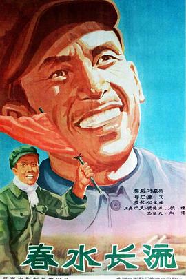 春水长流(蓝光)