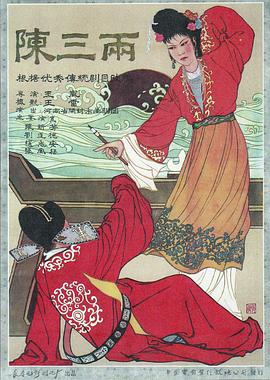 陈三两(1080)