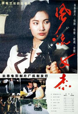 风流女杰(蓝光)