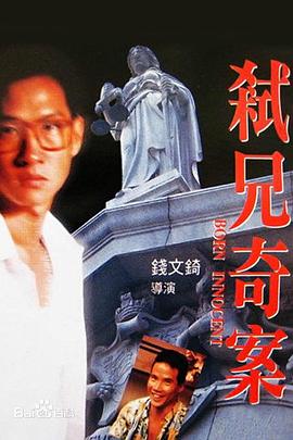 弒兄奇案(蓝光)