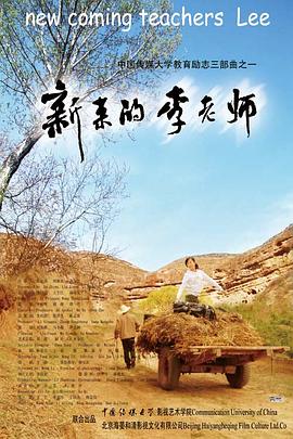 新来的李老师(1080)