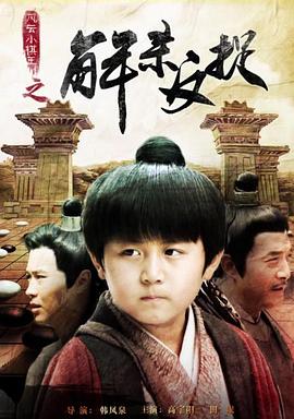 风云小棋王之解杀反捉(1080)