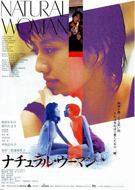 本色女人(4K)