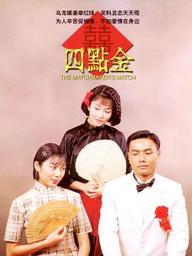 四点金(蓝光)
