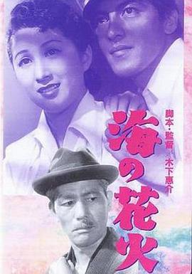 海的花火(蓝光)