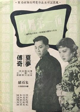 新婚第一夜(1080)