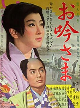 阿吟小姐(1080)