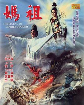 天后(蓝光)