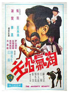 淘气公主(蓝光)