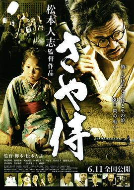 武士之鞘(蓝光)