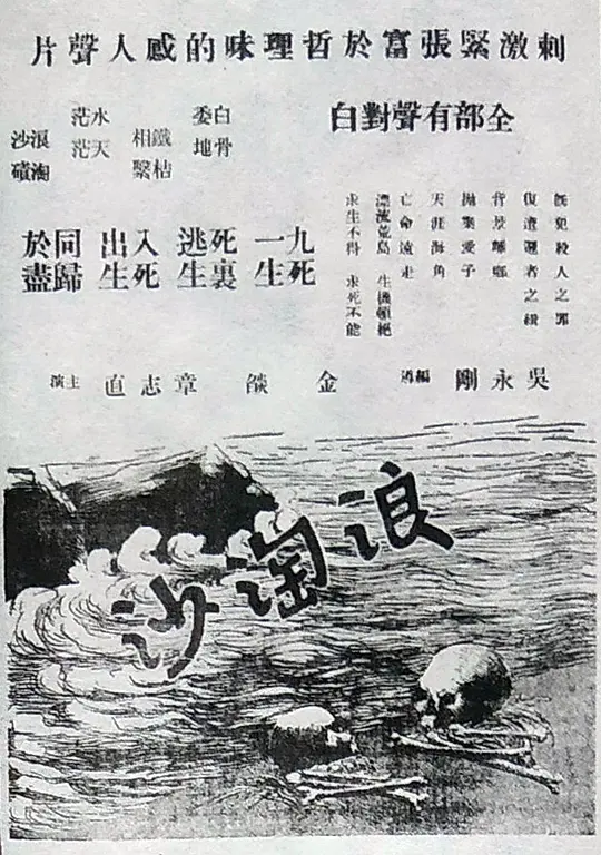 浪淘沙(1080)