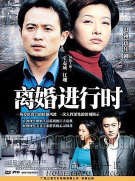 离婚进行时(蓝光)