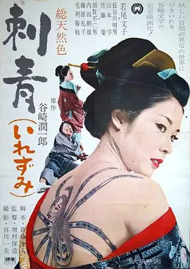 刺青(1080)