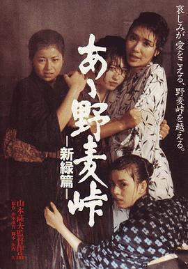 啊野麦岭新绿篇(蓝光)