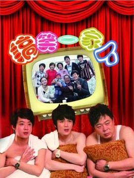 搞笑一家人(蓝光)