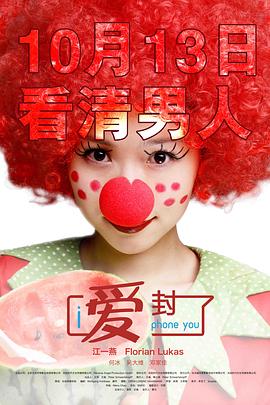爱封了(1080)