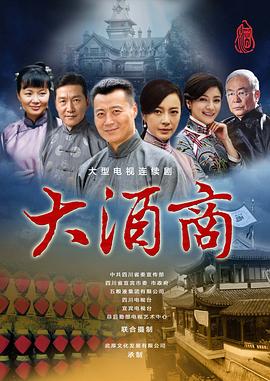 十里香大酒坊(蓝光)