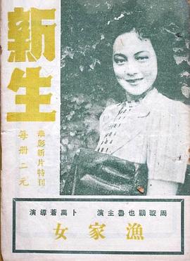 新生1943(1080)