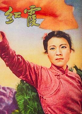 红霞(蓝光)