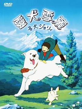 灵犬雪莉(蓝光)