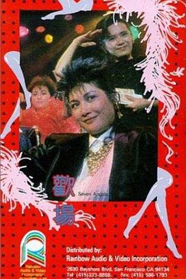 欢场(蓝光)