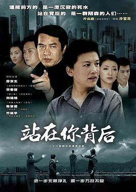 站在你背后(蓝光)