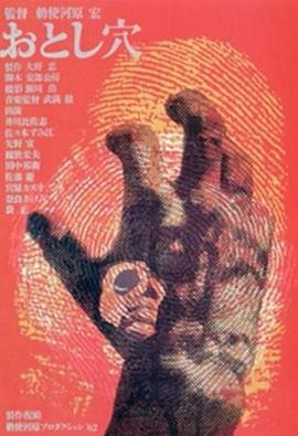 陷阱(蓝光)