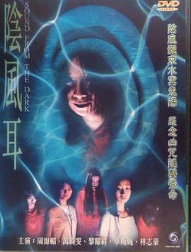 阴风耳(1080)