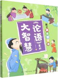 论语里的大智慧(1080)