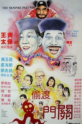 猛鬼出千（蓝光）