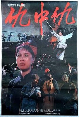 仇中仇(蓝光)