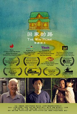 回家的路(蓝光)