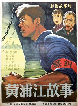 黄浦江故事(1080)