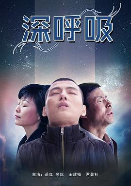 深呼吸(4K)