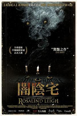 罗莎琳德雷最后的遗嘱(1080)